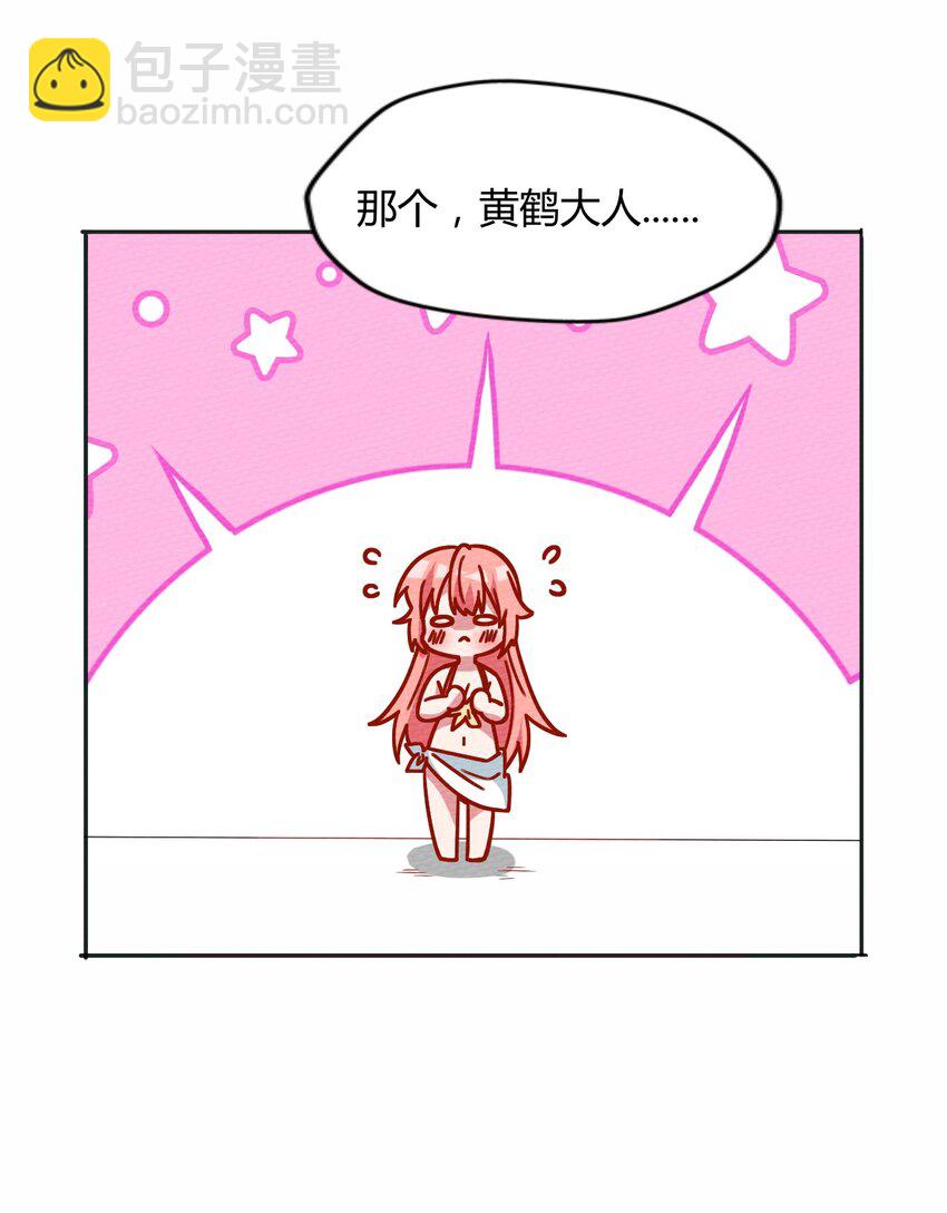 040 神主大人带我走！(1/2)-第43话