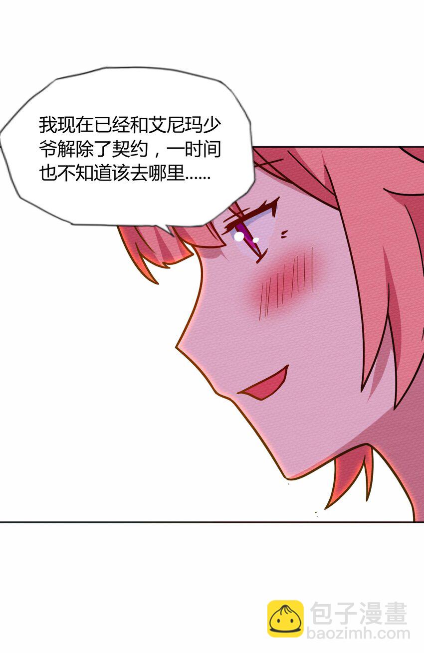 040 神主大人带我走！(1/2)-第43话