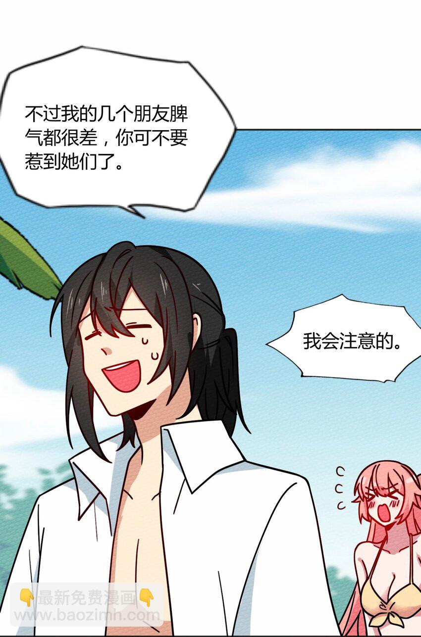 040 神主大人带我走！(1/2)-第43话