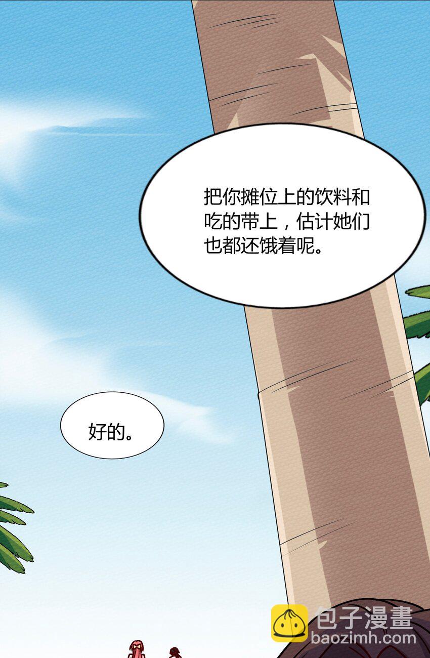 040 神主大人带我走！(1/2)-第43话