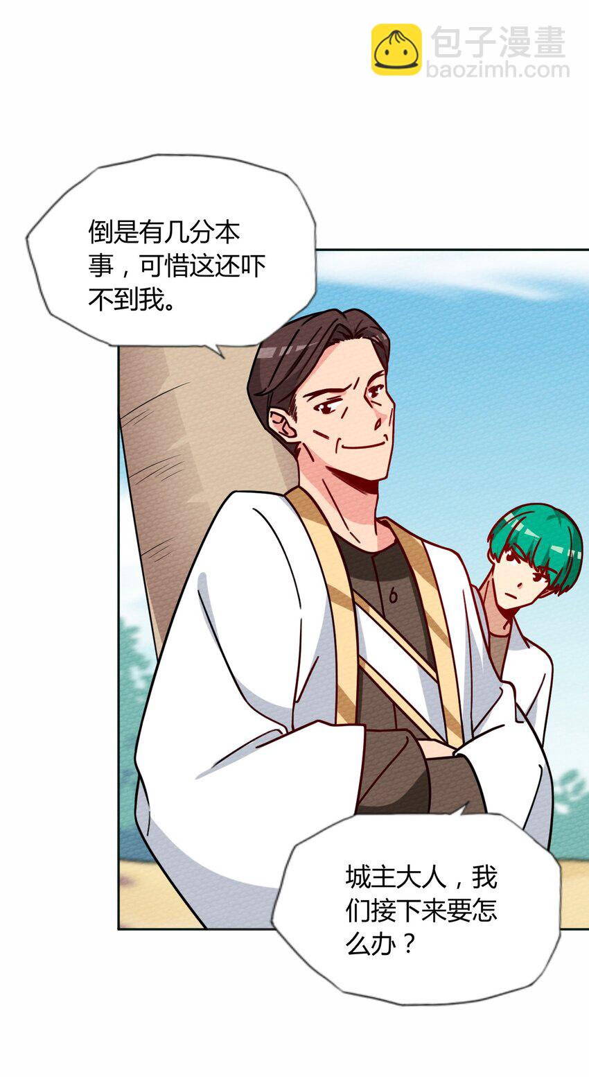 040 神主大人带我走！(1/2)-第43话