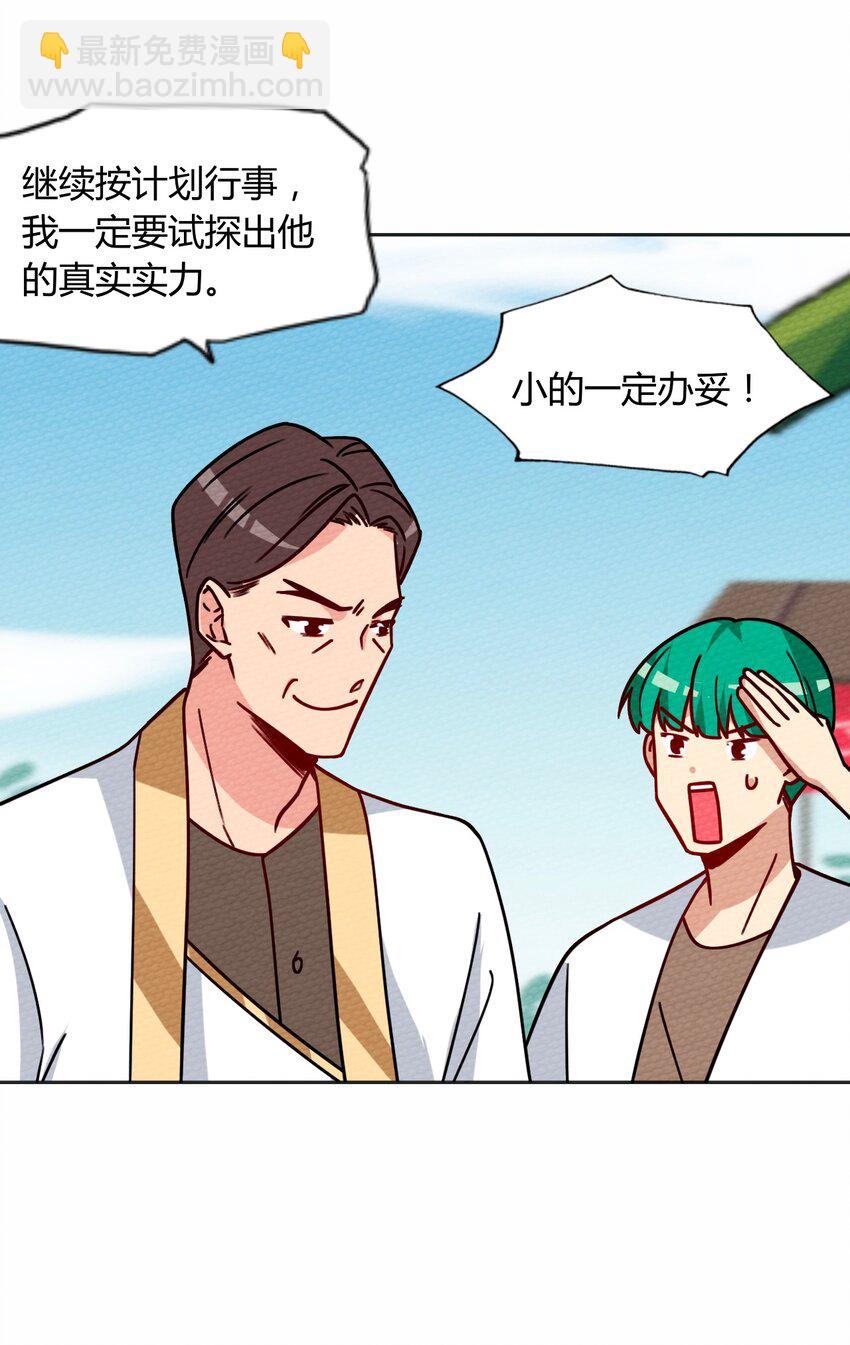 040 神主大人带我走！(1/2)-第43话