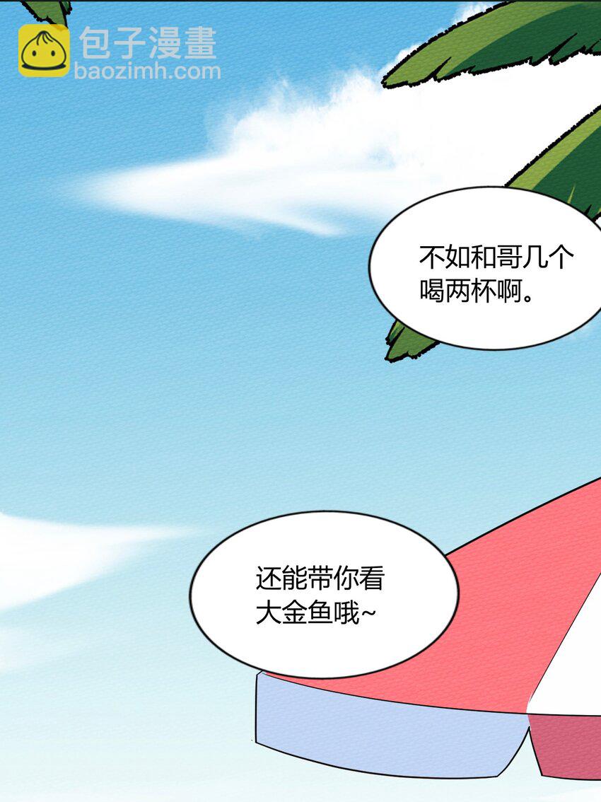 040 神主大人带我走！(1/2)-第43话