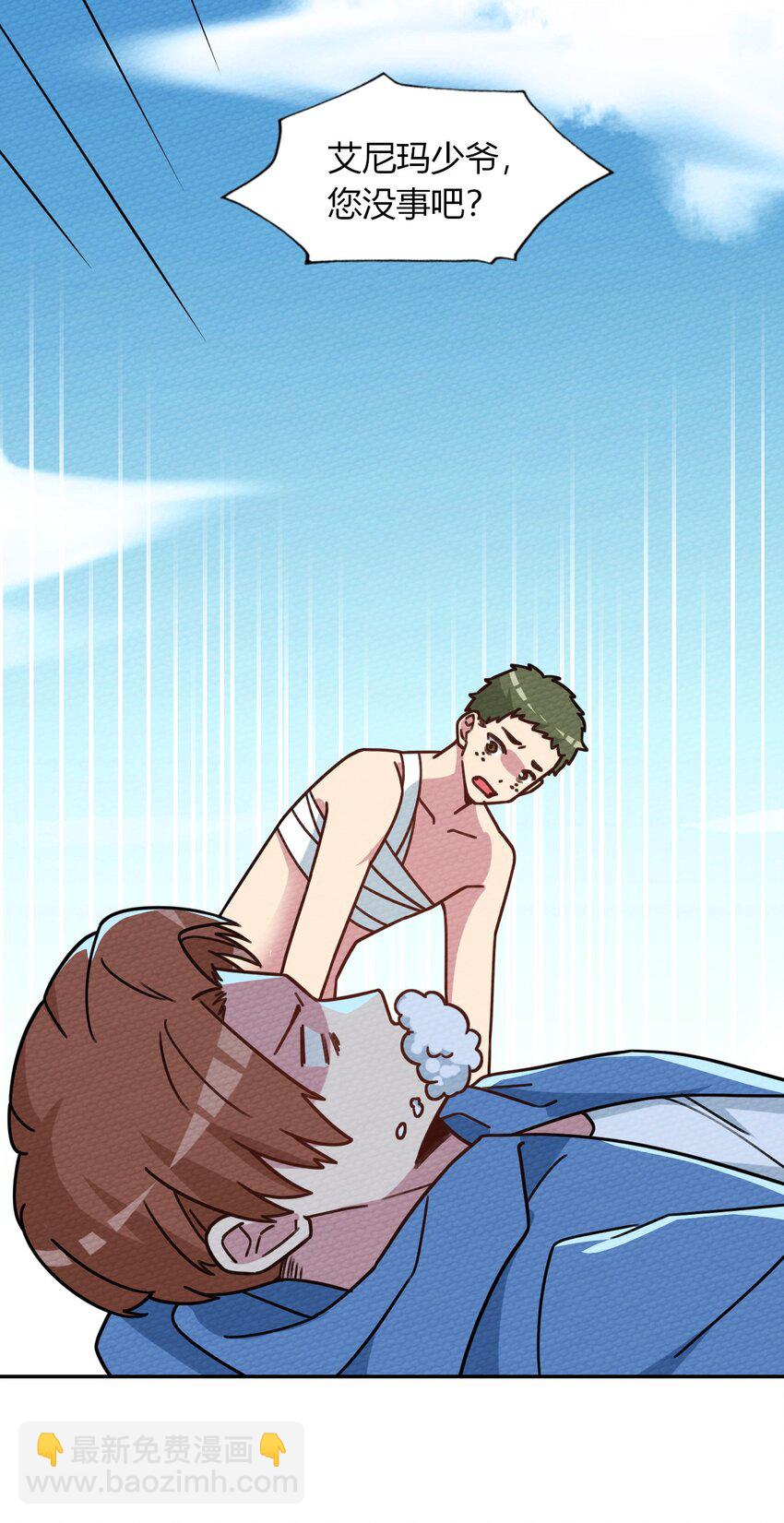 040 神主大人带我走！(1/2)-第43话