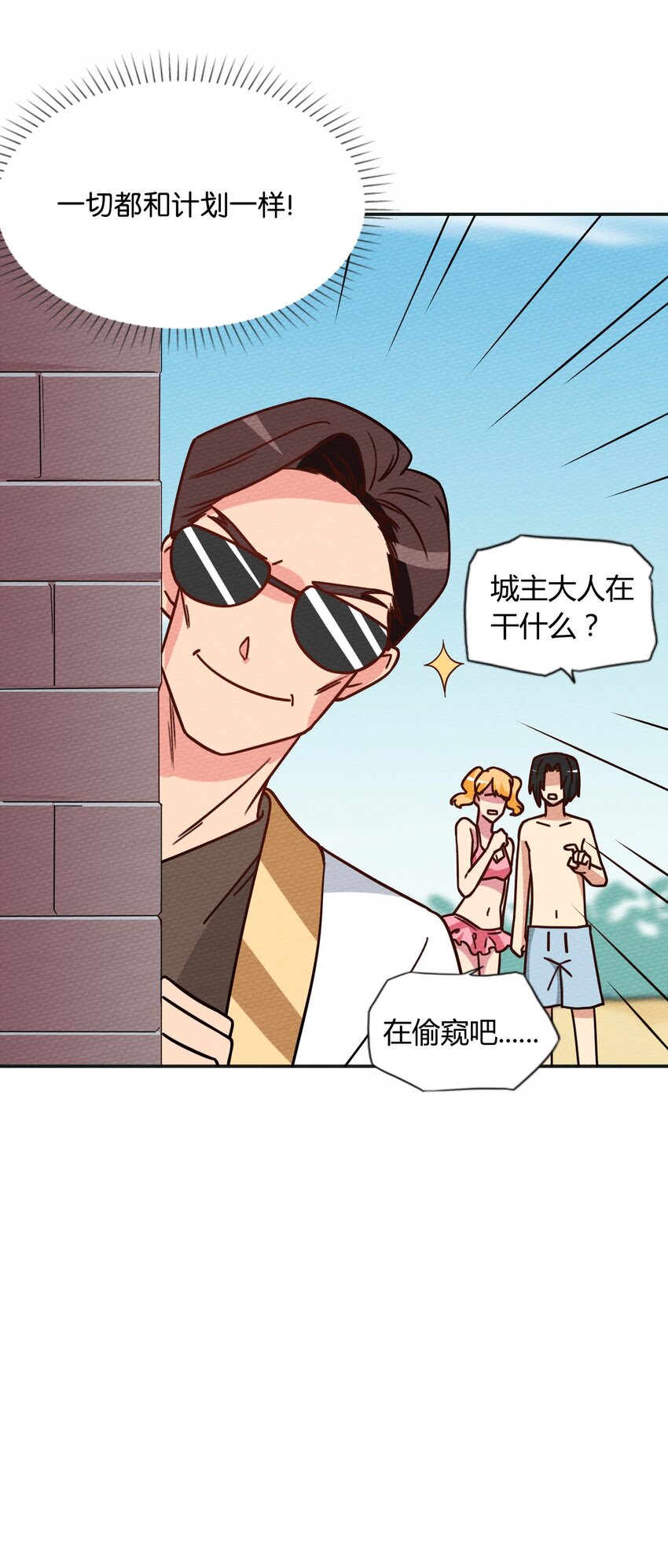 040 神主大人带我走！(1/2)-第43话