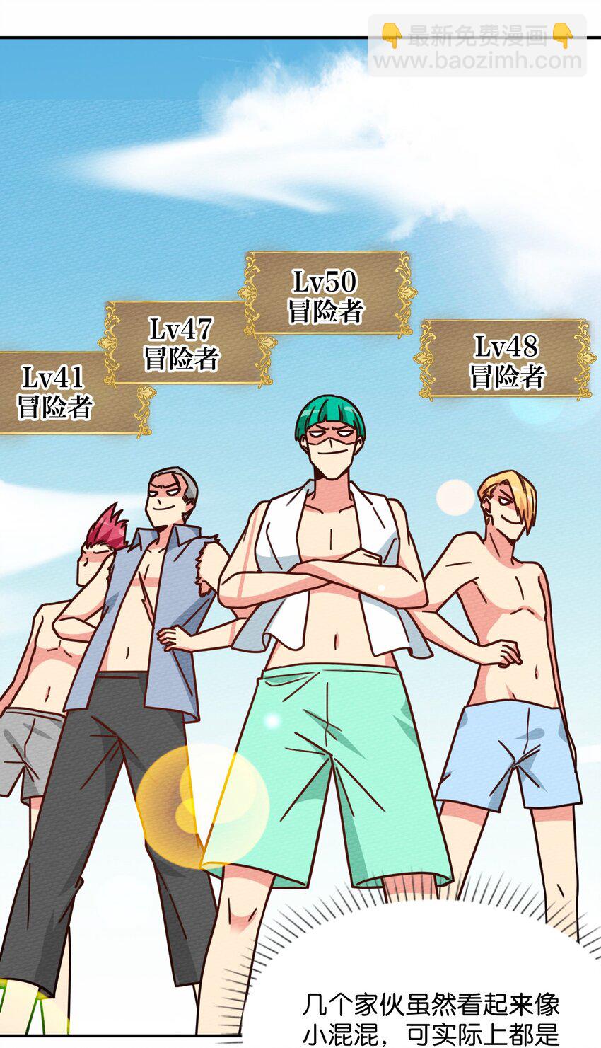 040 神主大人带我走！(1/2)-第43话