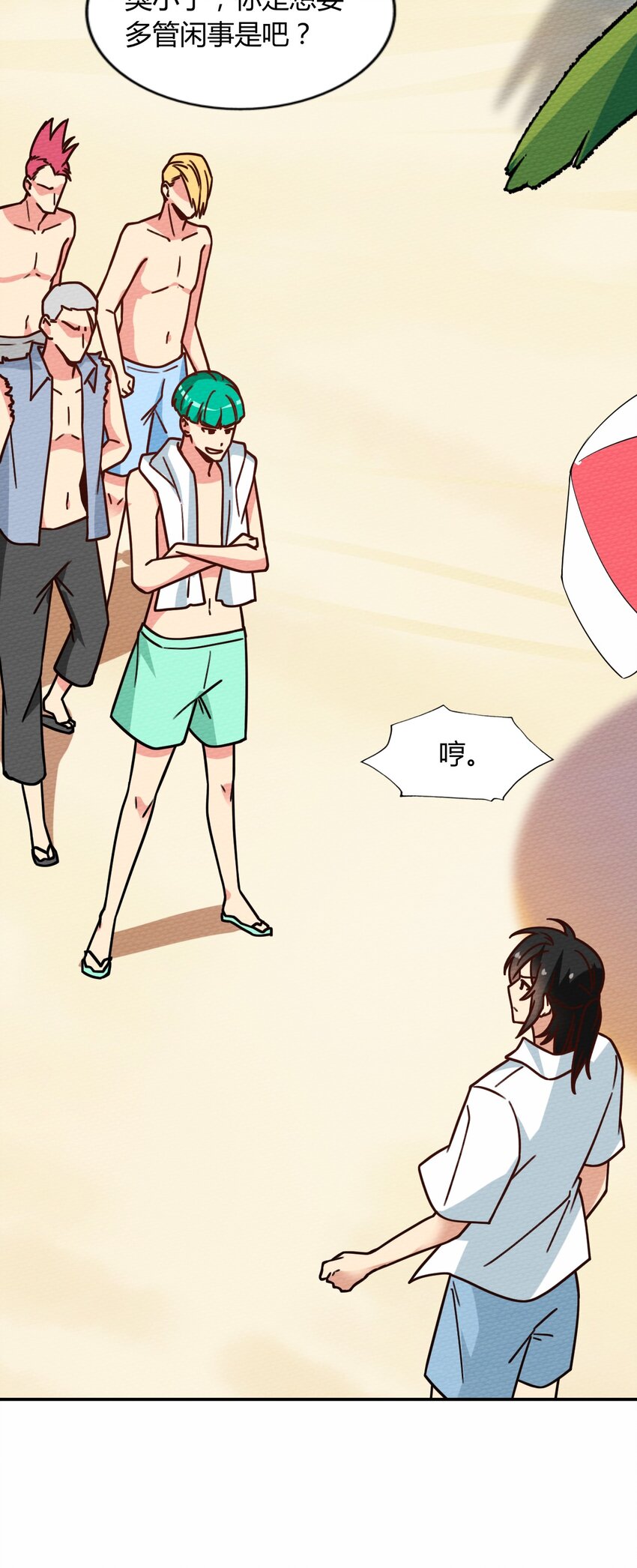 040 神主大人带我走！(1/2)-第43话