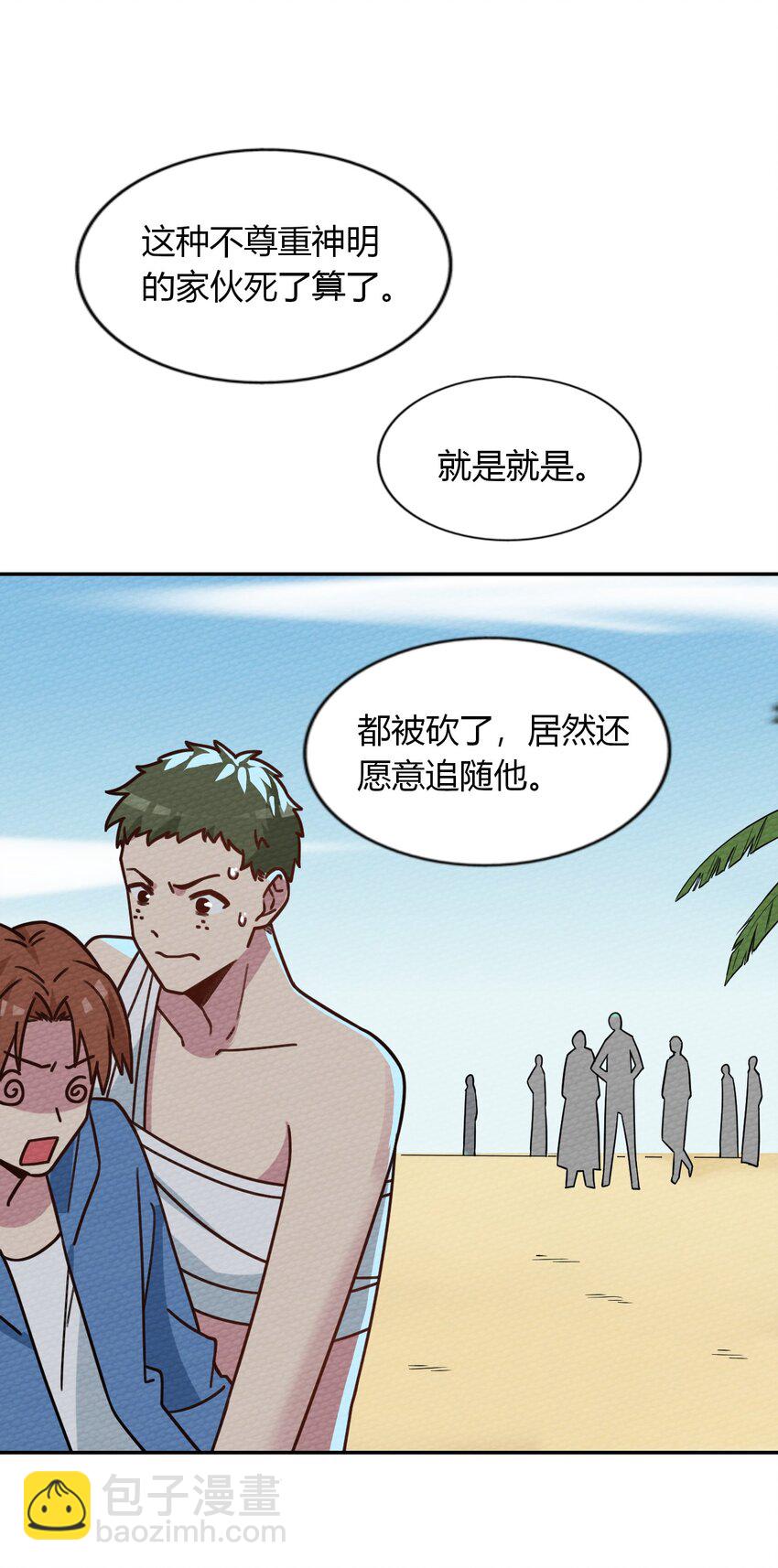 040 神主大人带我走！(1/2)-第43话