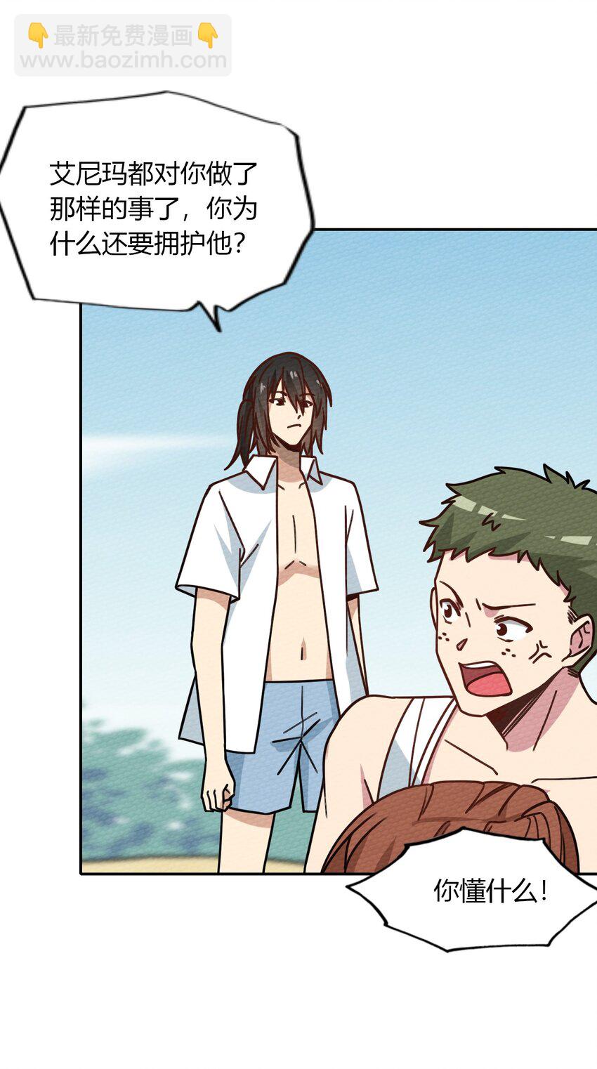 040 神主大人带我走！(1/2)-第43话