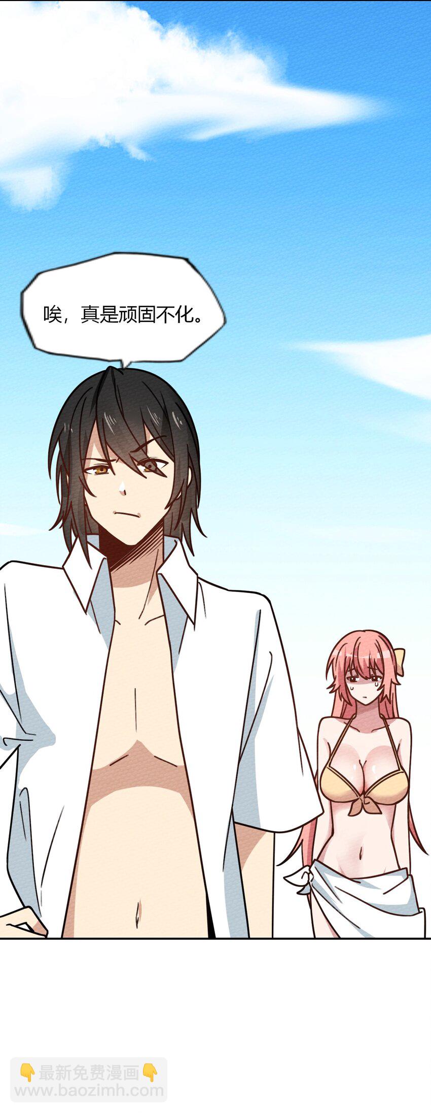 040 神主大人带我走！(1/2)-第43话