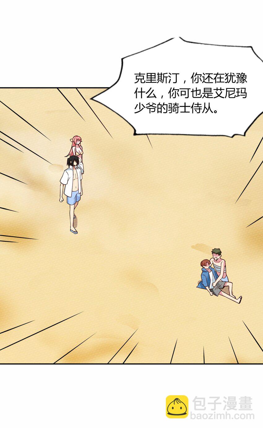 040 神主大人带我走！(1/2)-第43话