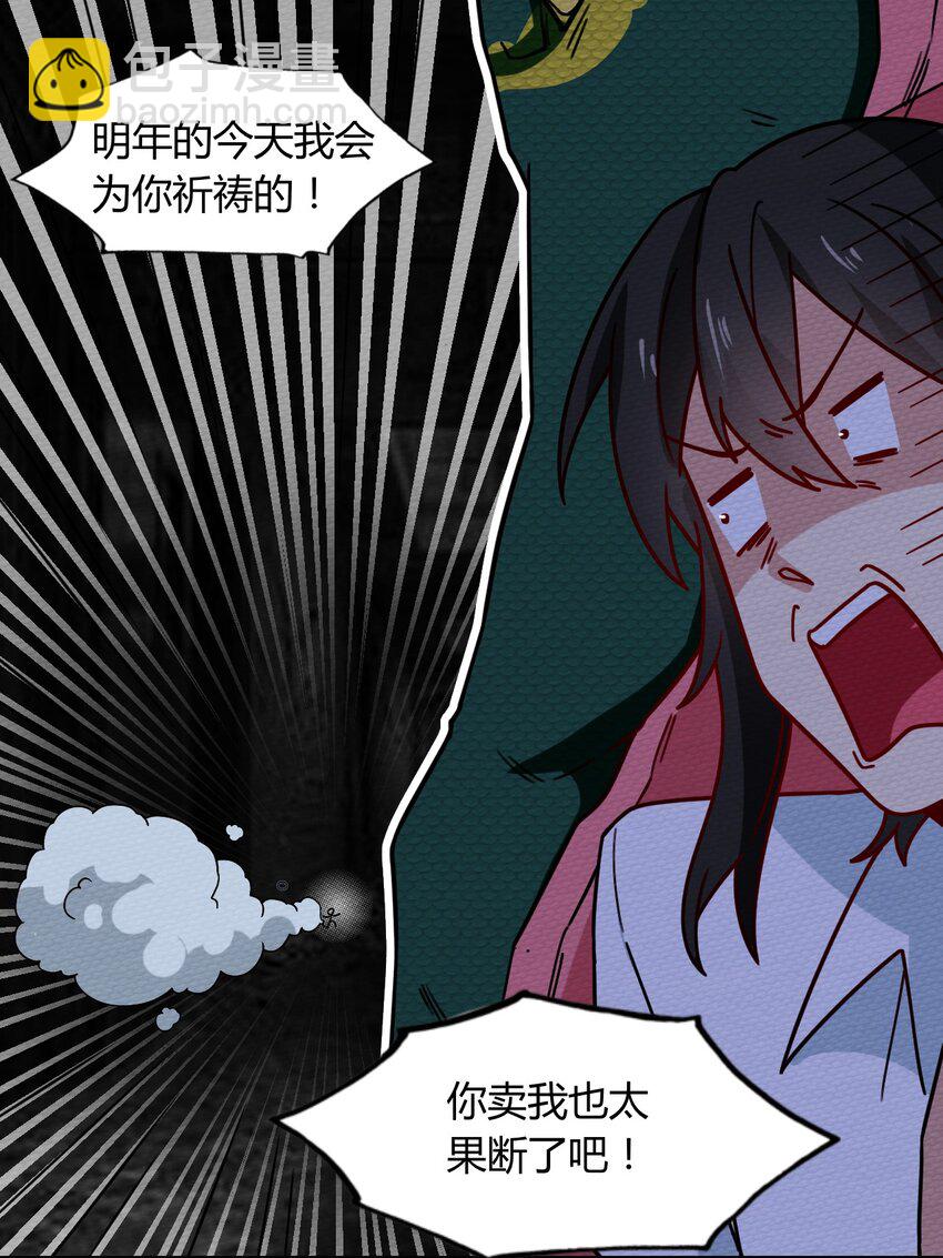 042 宛如一场梦(1/2)-第45话