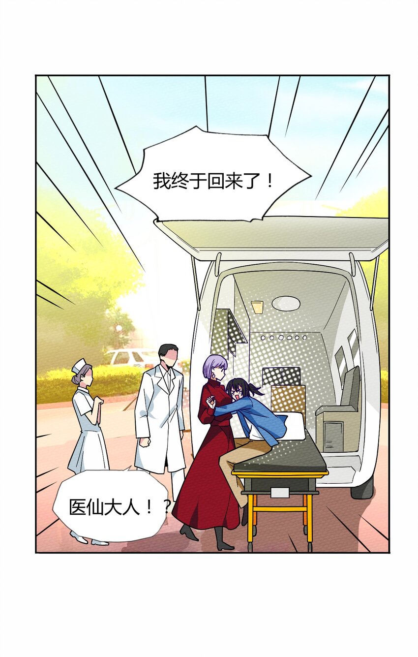 043 宝马香车白富美(1/2)-第47话