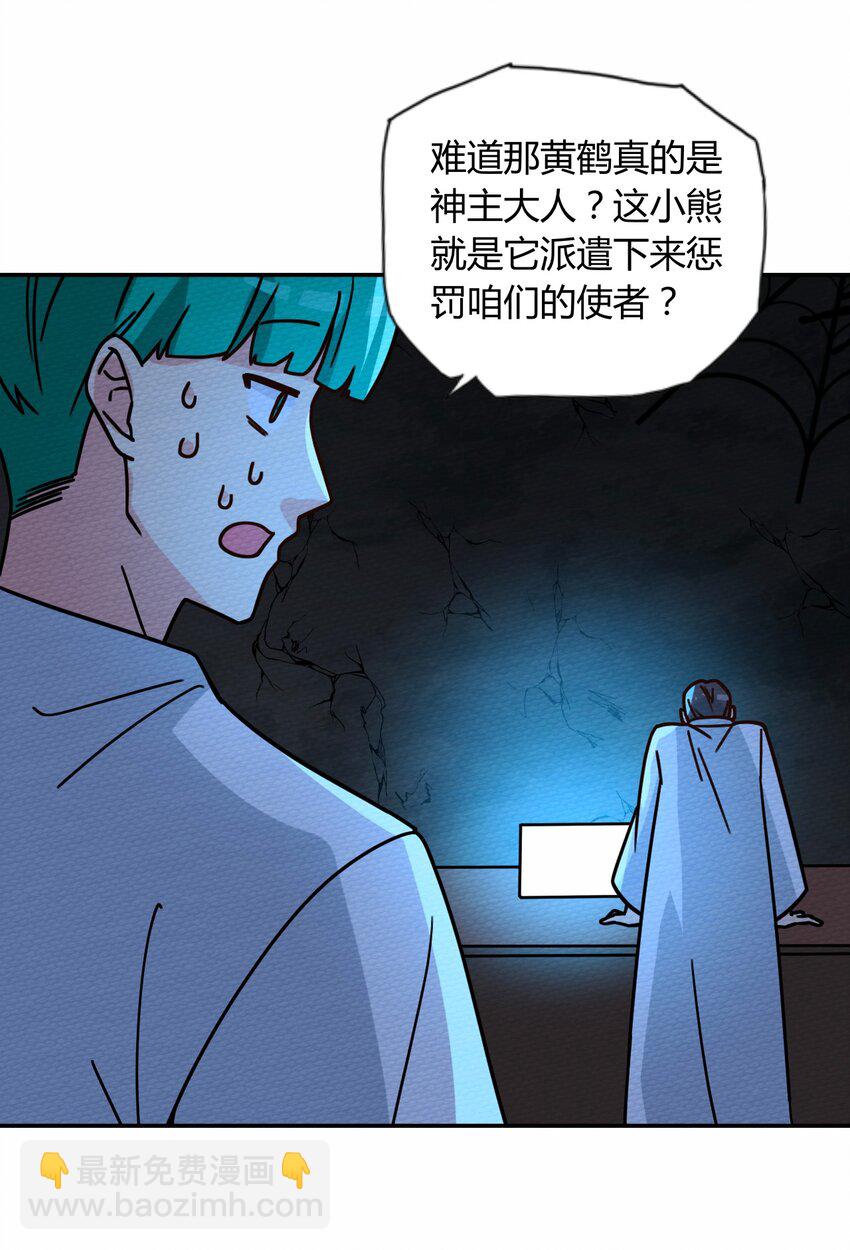 045 死灵法师开无双(1/2)-第49话