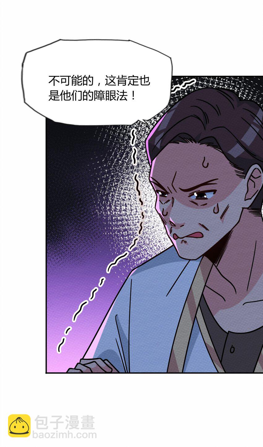 045 死灵法师开无双(1/2)-第49话