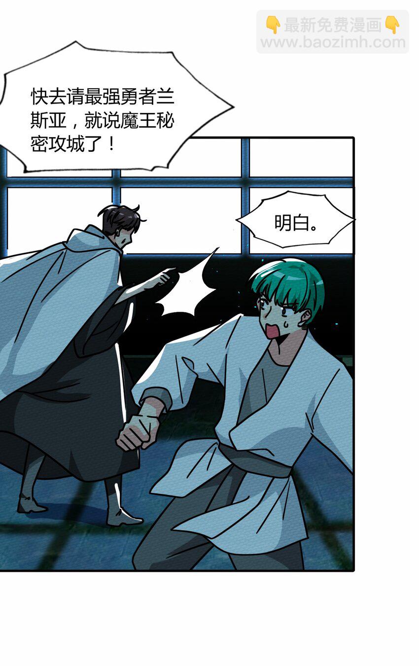 047 小僵尸暴露啦！(1/2)-第51话