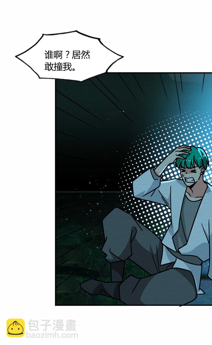 047 小僵尸暴露啦！(1/2)-第51话