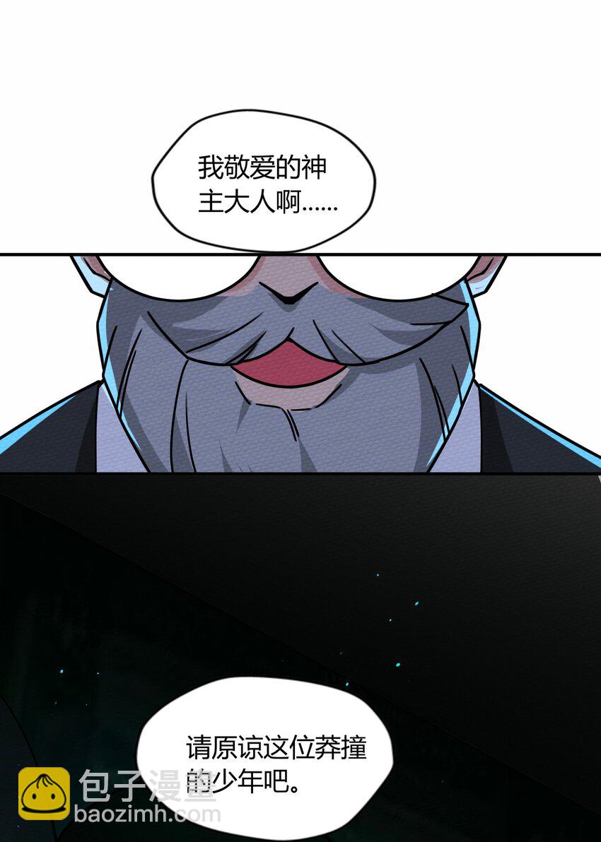 047 小僵尸暴露啦！(1/2)-第51话