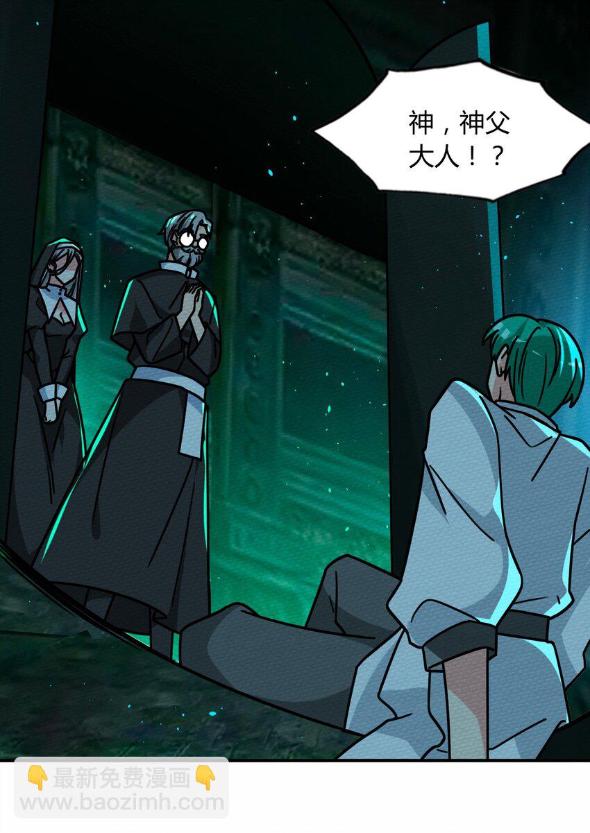 047 小僵尸暴露啦！(1/2)-第51话