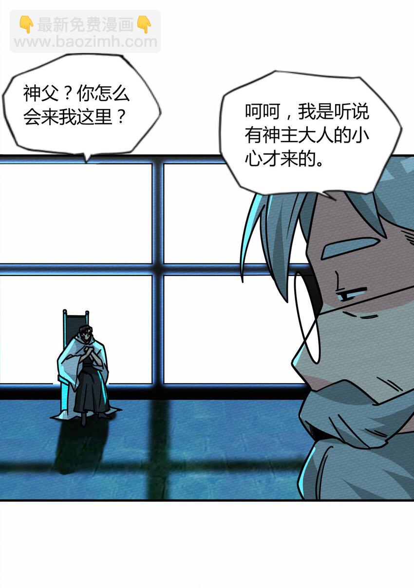 047 小僵尸暴露啦！(1/2)-第51话