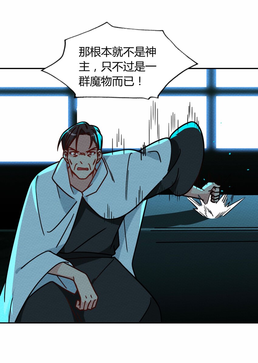 047 小僵尸暴露啦！(1/2)-第51话