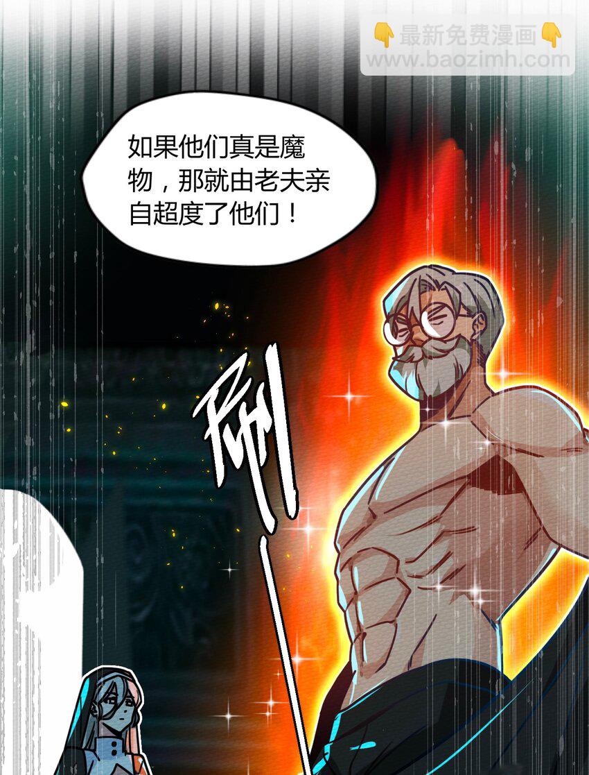 047 小僵尸暴露啦！(1/2)-第51话