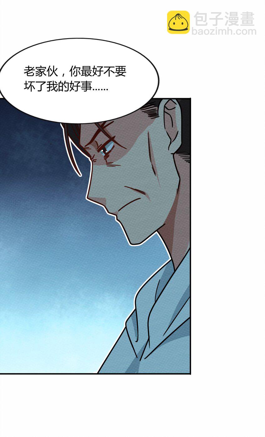 047 小僵尸暴露啦！(1/2)-第51话