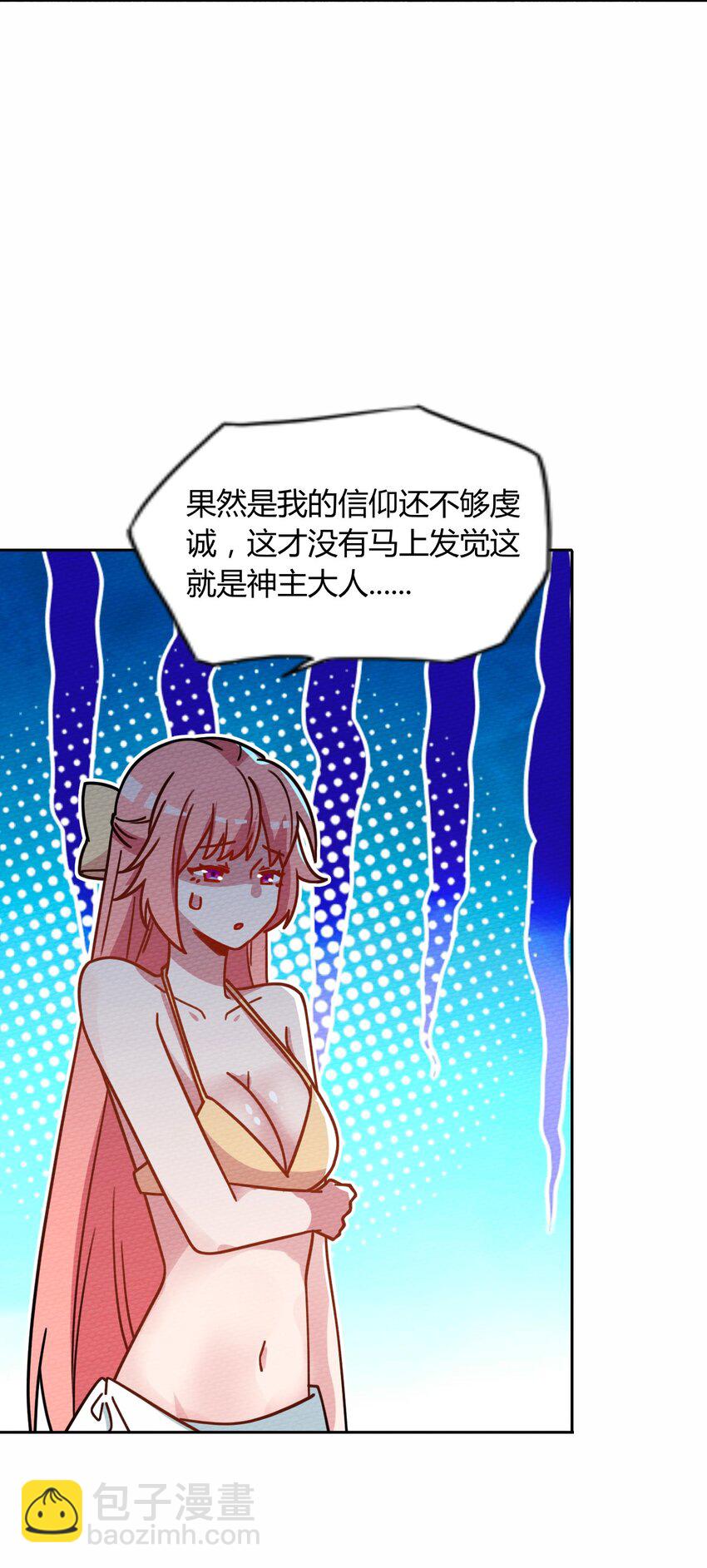 047 小僵尸暴露啦！(1/2)-第51话