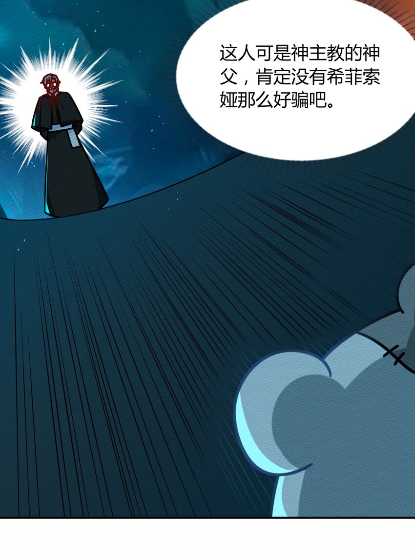 047 小僵尸暴露啦！(1/2)-第51话