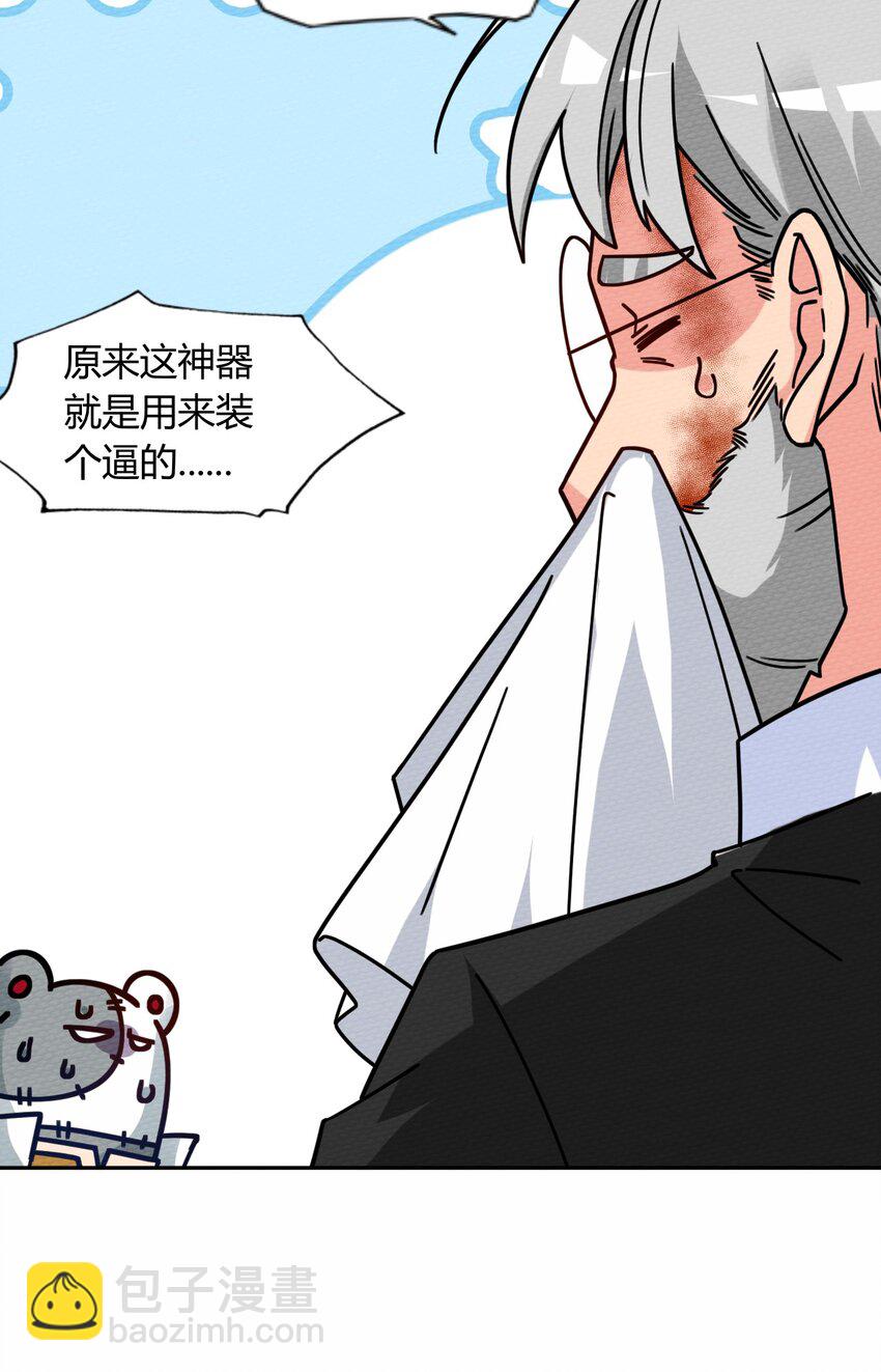 049 真正的威胁!(1/2)-第53话