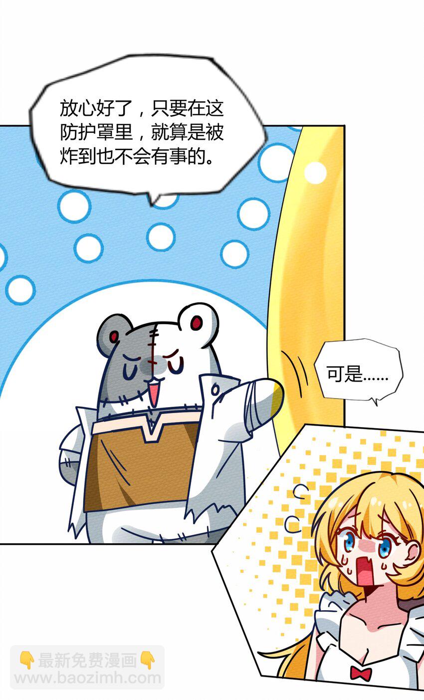 049 真正的威胁!(1/2)-第53话