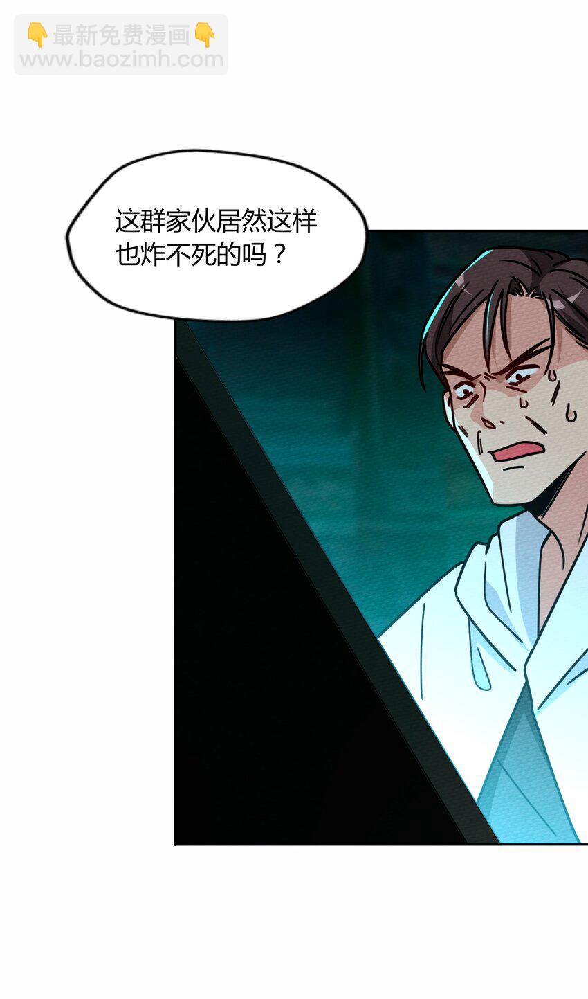 049 真正的威胁!(1/2)-第53话