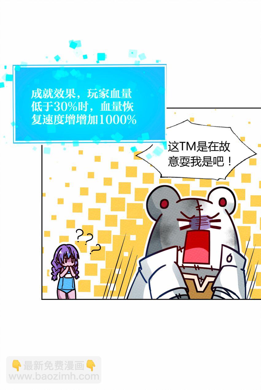 049 真正的威胁!(1/2)-第53话