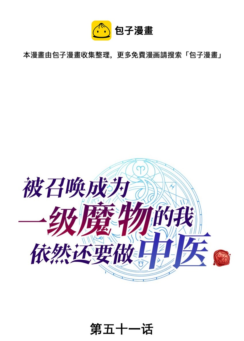 051 这个勇者有问题(1/2)-第55话