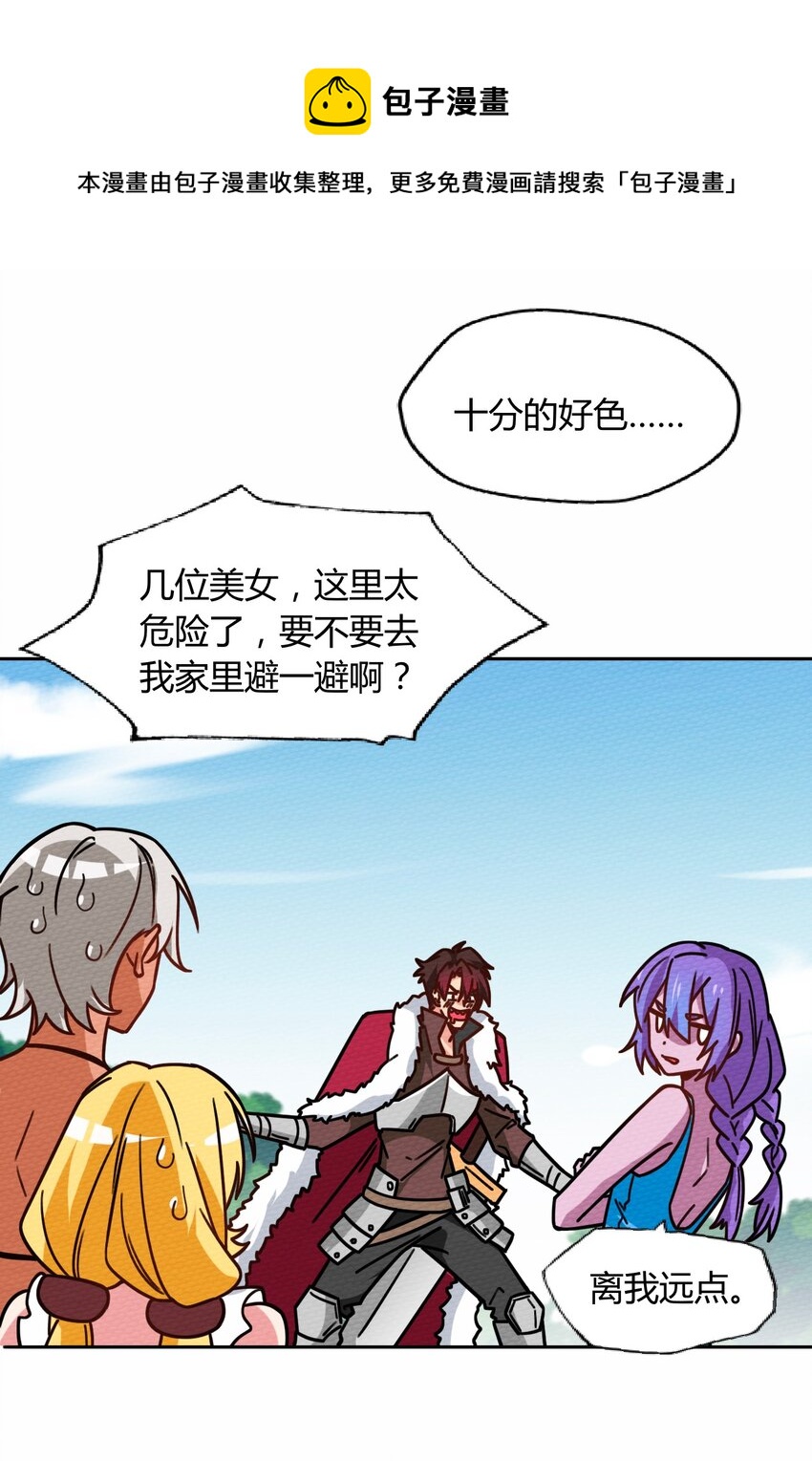 051 这个勇者有问题(1/2)-第55话