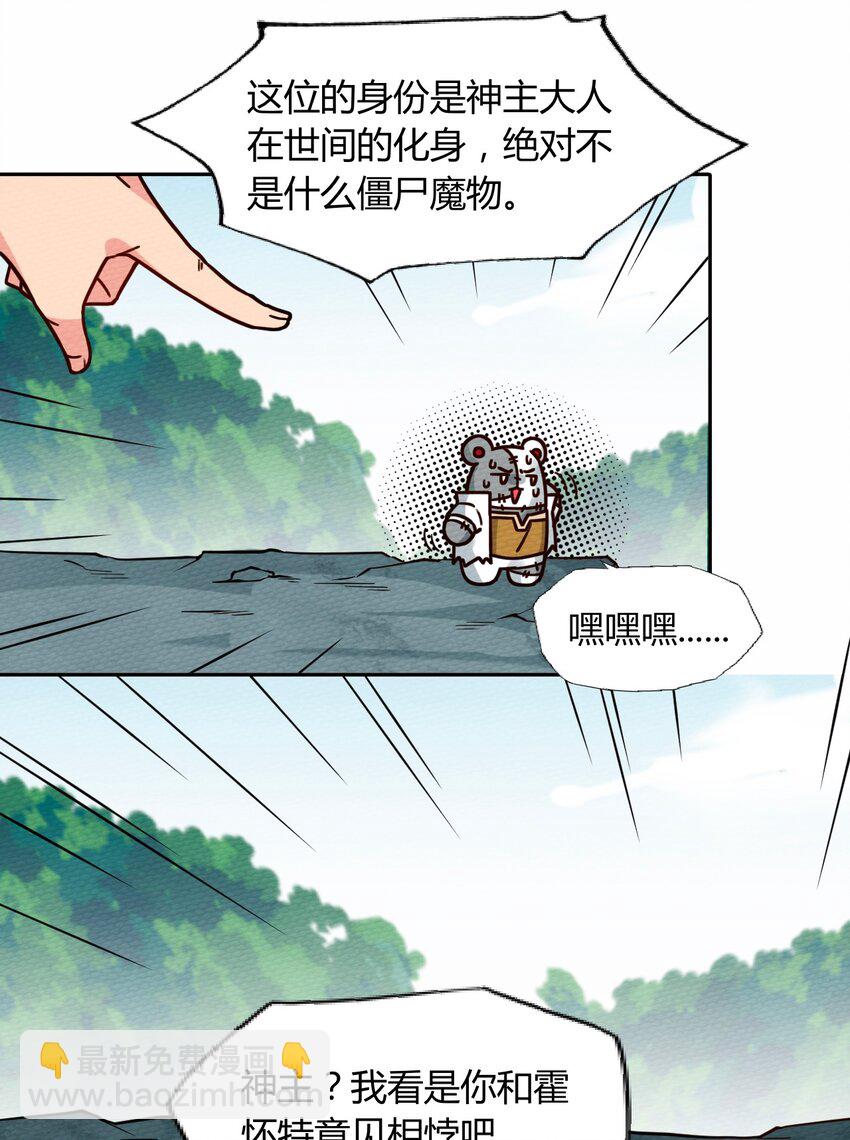 051 这个勇者有问题(1/2)-第55话