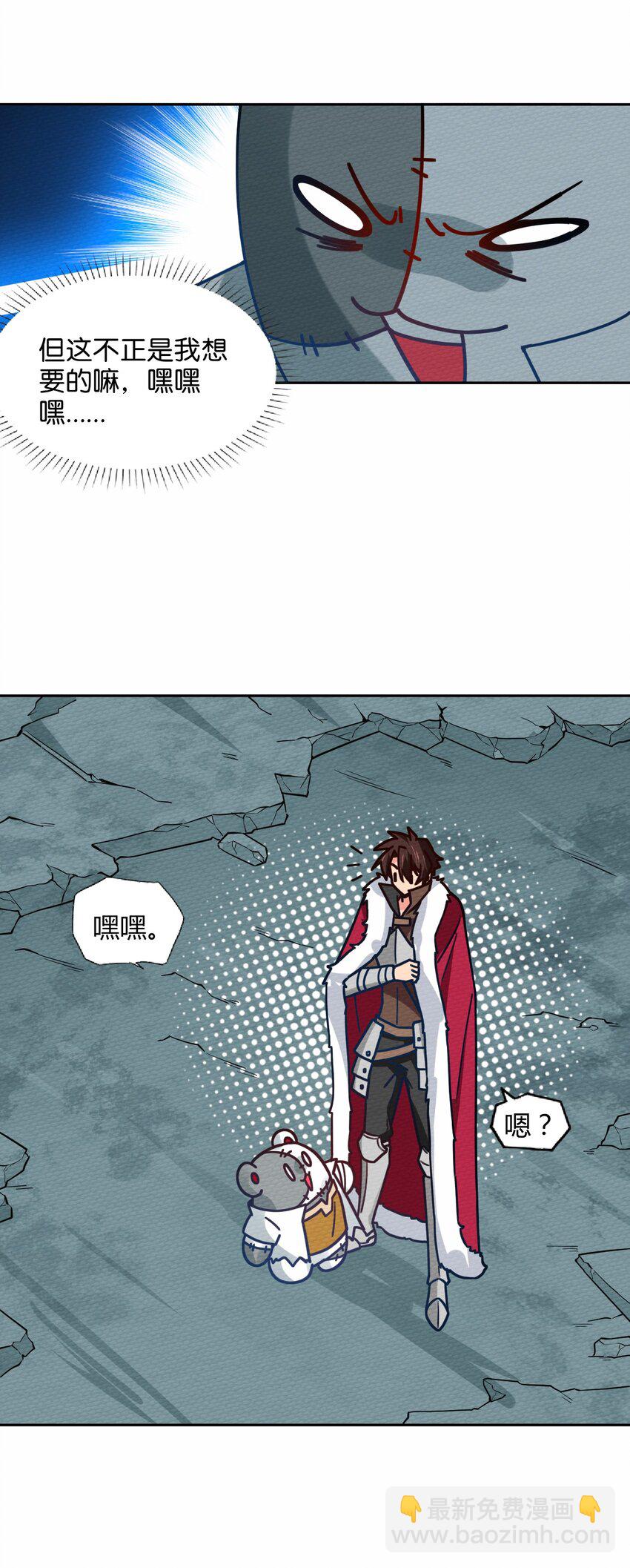 051 这个勇者有问题(1/2)-第55话