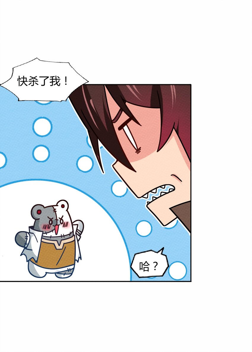 051 这个勇者有问题(1/2)-第55话