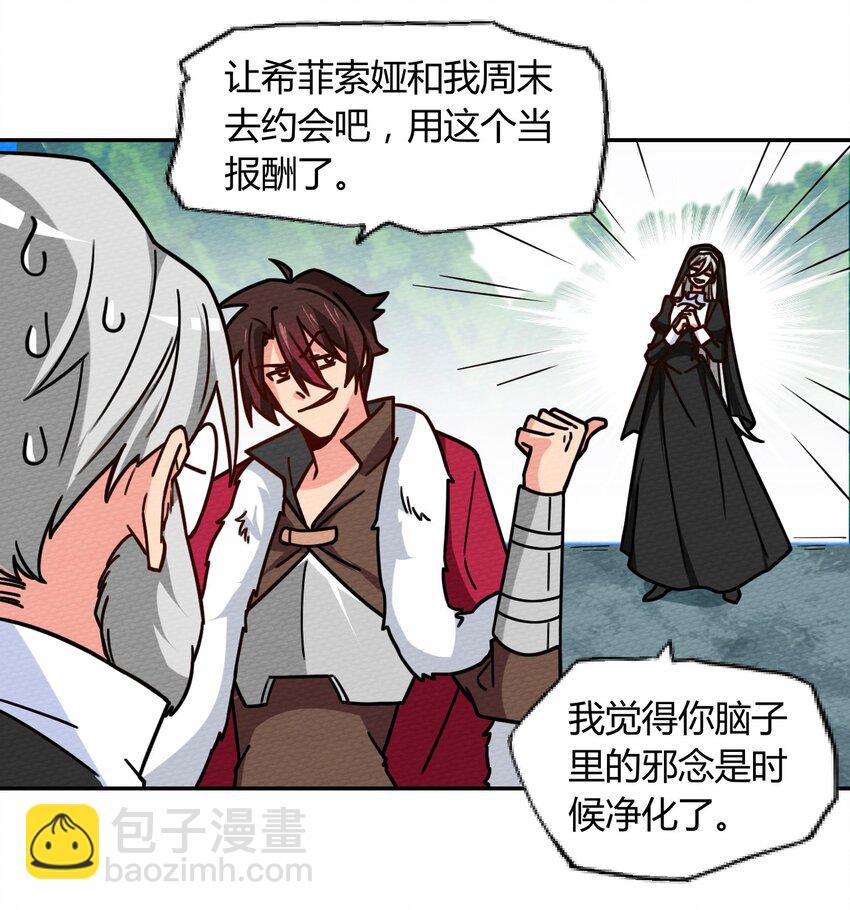 051 这个勇者有问题(1/2)-第55话