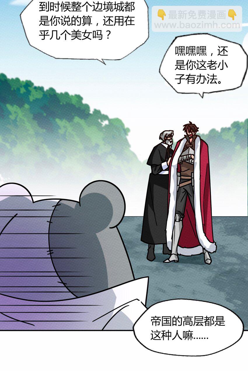 051 这个勇者有问题(1/2)-第55话