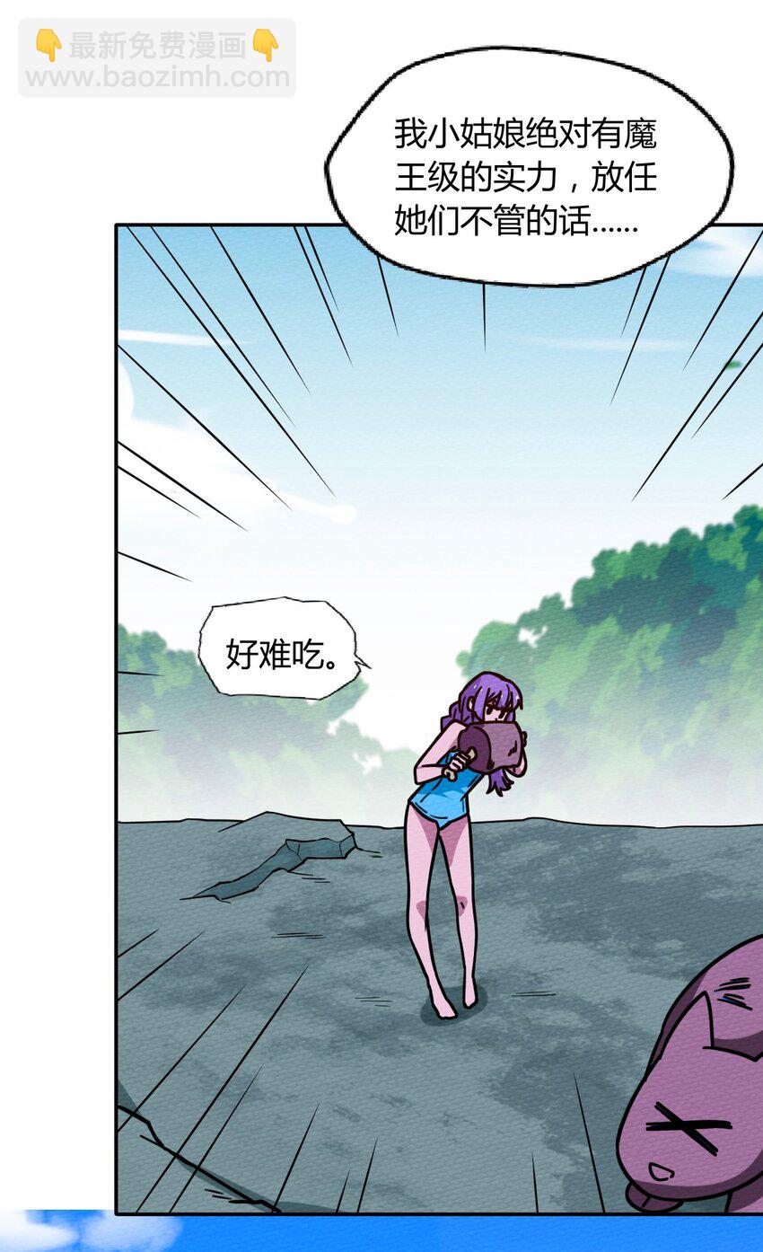 051 这个勇者有问题(1/2)-第55话