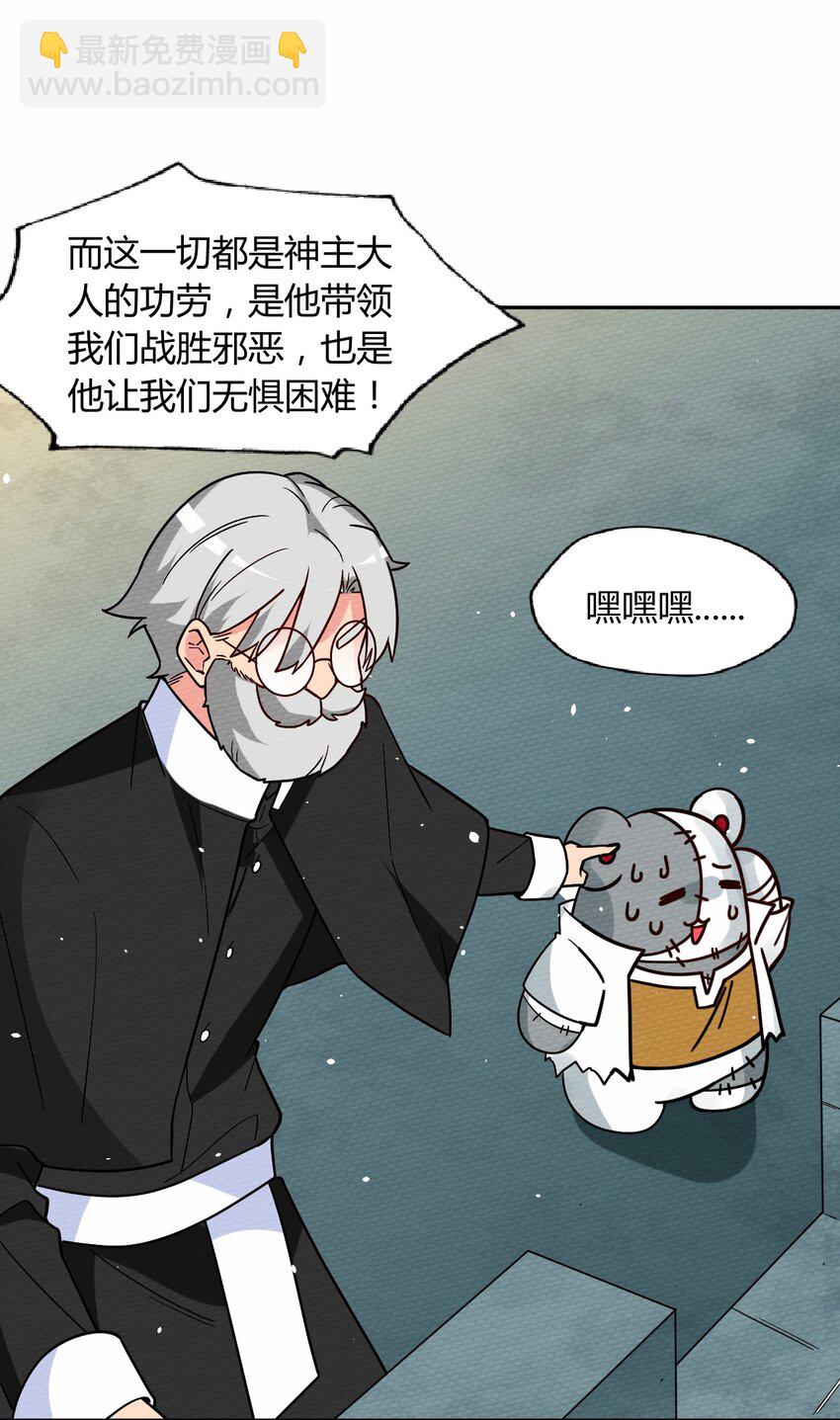 051 这个勇者有问题(1/2)-第55话