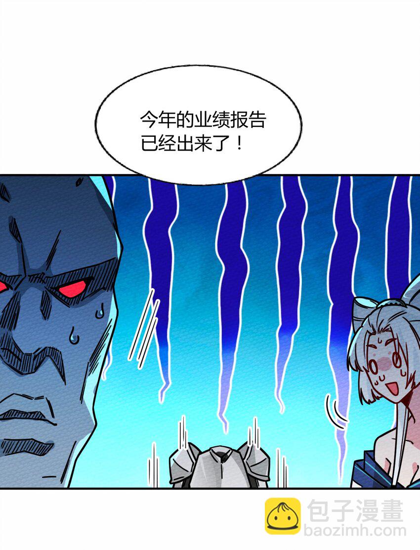 053 魔族四天王(1/2)-第57话