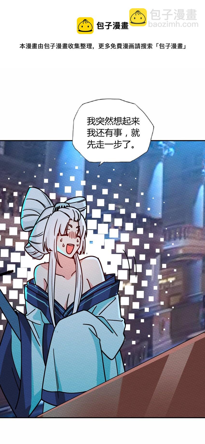 053 魔族四天王(1/2)-第57话