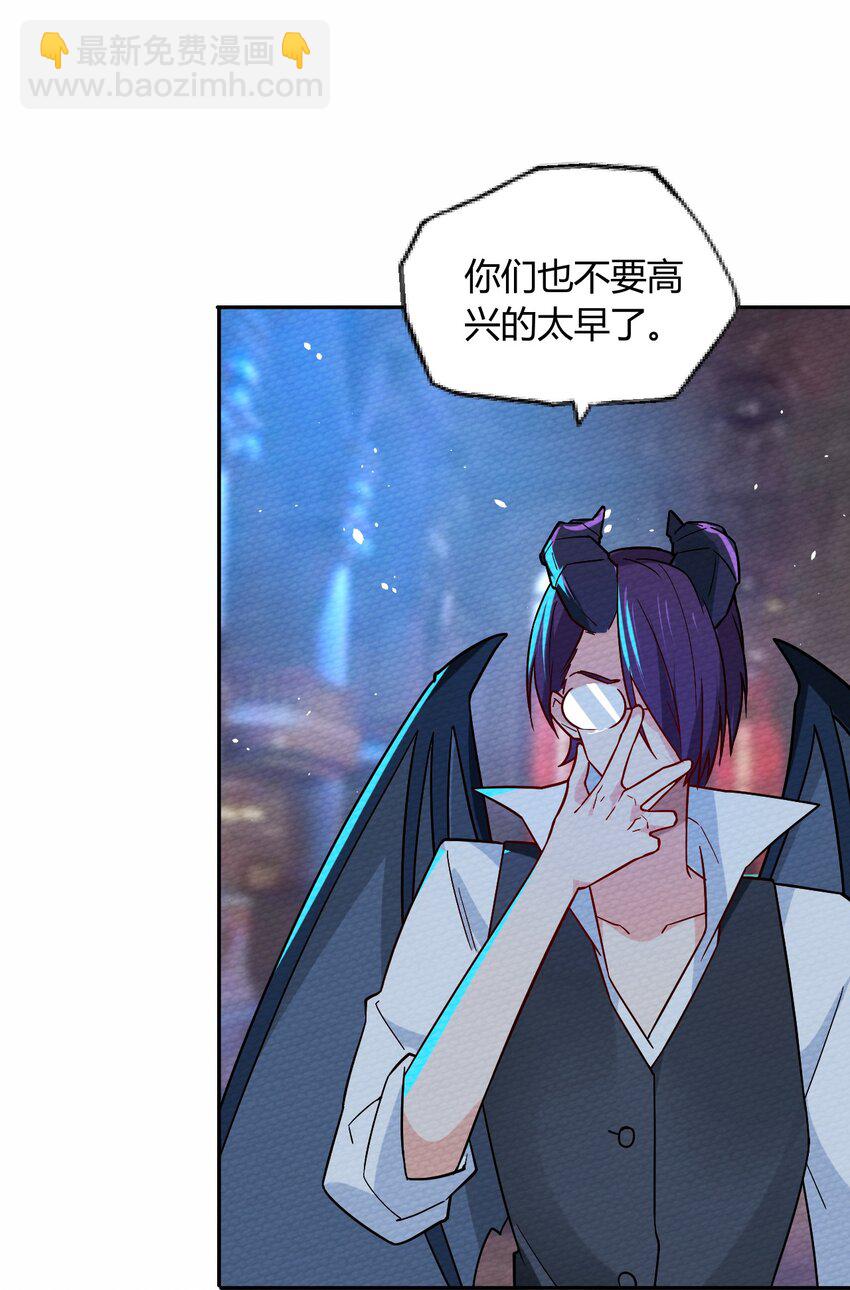 053 魔族四天王(1/2)-第57话