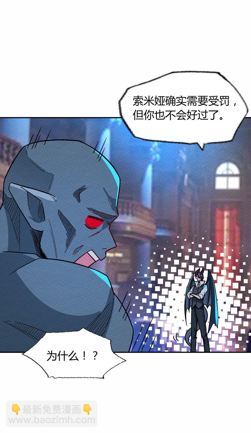 053 魔族四天王(1/2)-第57话