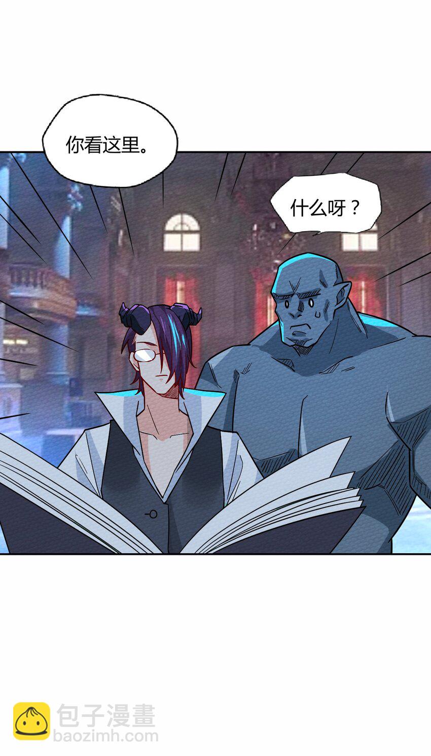 053 魔族四天王(1/2)-第57话