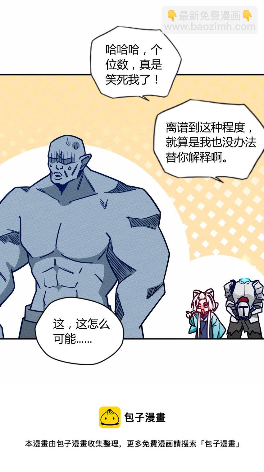 053 魔族四天王(1/2)-第57话