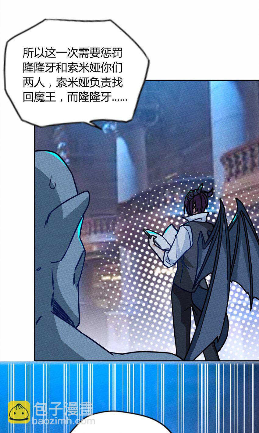 053 魔族四天王(1/2)-第57话