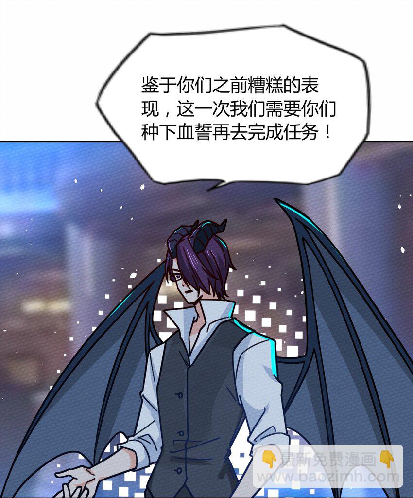 053 魔族四天王(1/2)-第57话